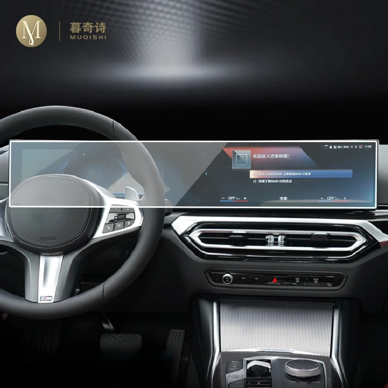 Для центрального экрана управления салона автомобиля BMW M3 G80 2023 Защита от царапин прозрачная защитная пленка из ТПУ GPS-навигатор